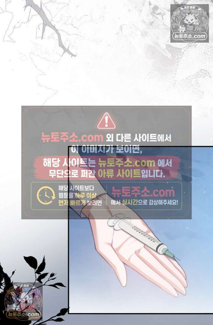 다니엘의 인어 68화 19