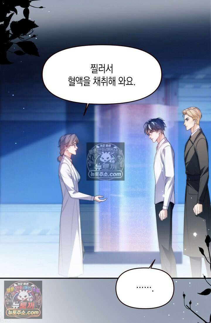 다니엘의 인어 68화 20