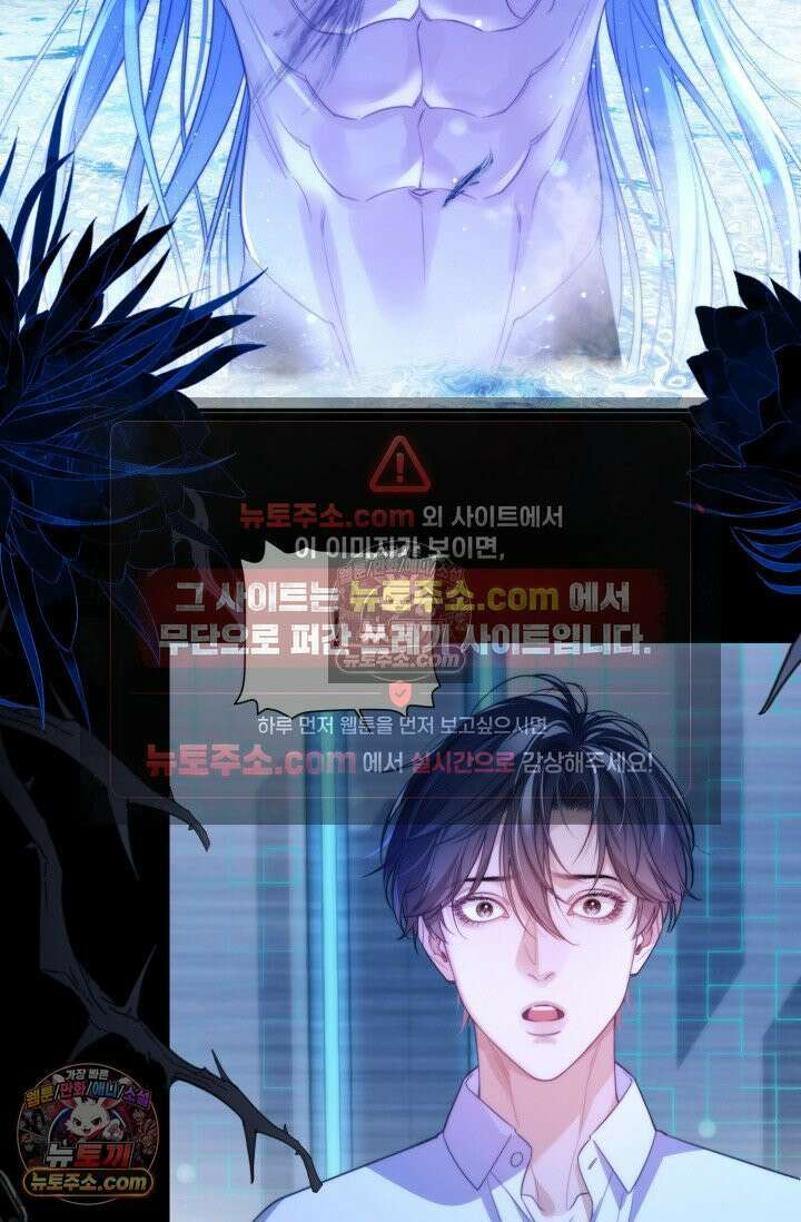 다니엘의 인어 68화 26