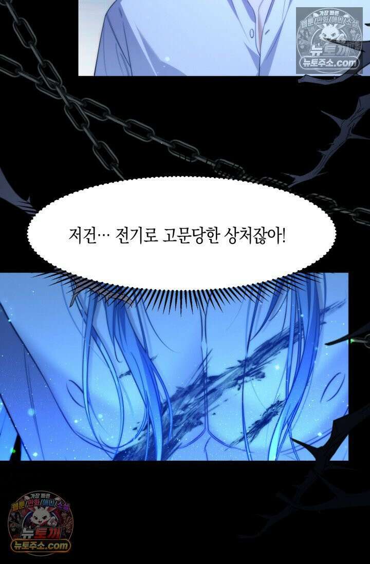 다니엘의 인어 68화 27