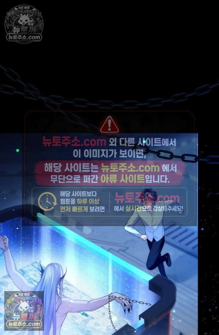 다니엘의 인어 68화 28