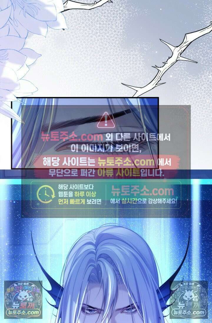 다니엘의 인어 68화 33