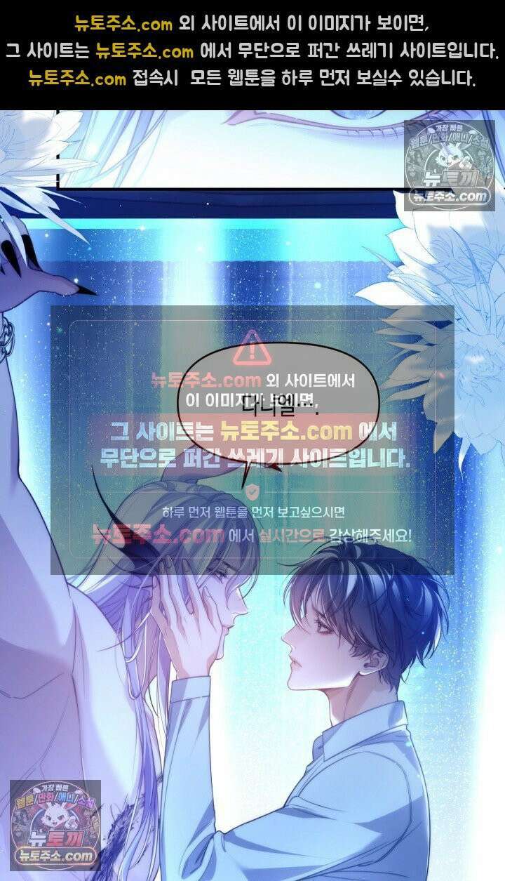 다니엘의 인어 68화 35