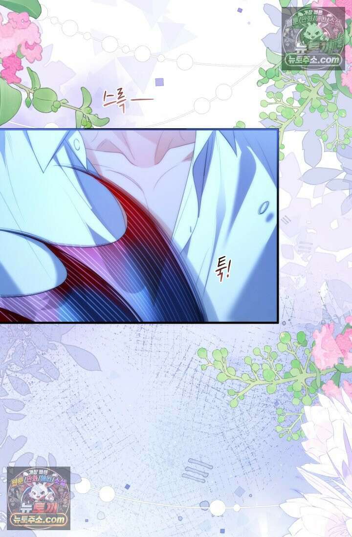 다니엘의 인어 78화 6
