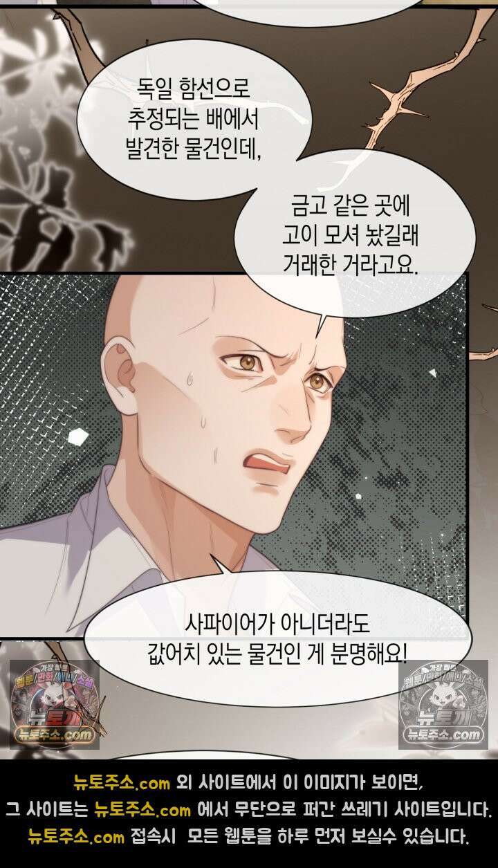 다니엘의 인어 88화 3