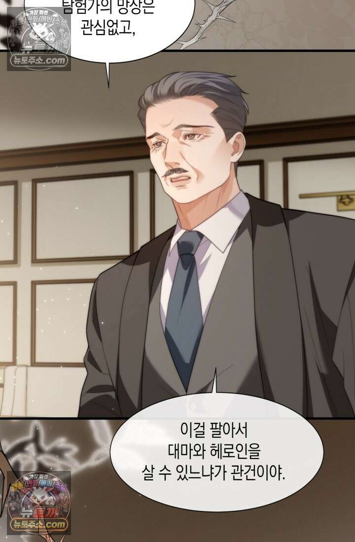 다니엘의 인어 88화 5