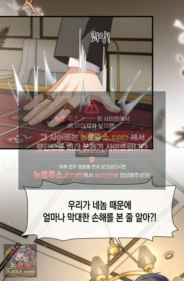 다니엘의 인어 88화 6