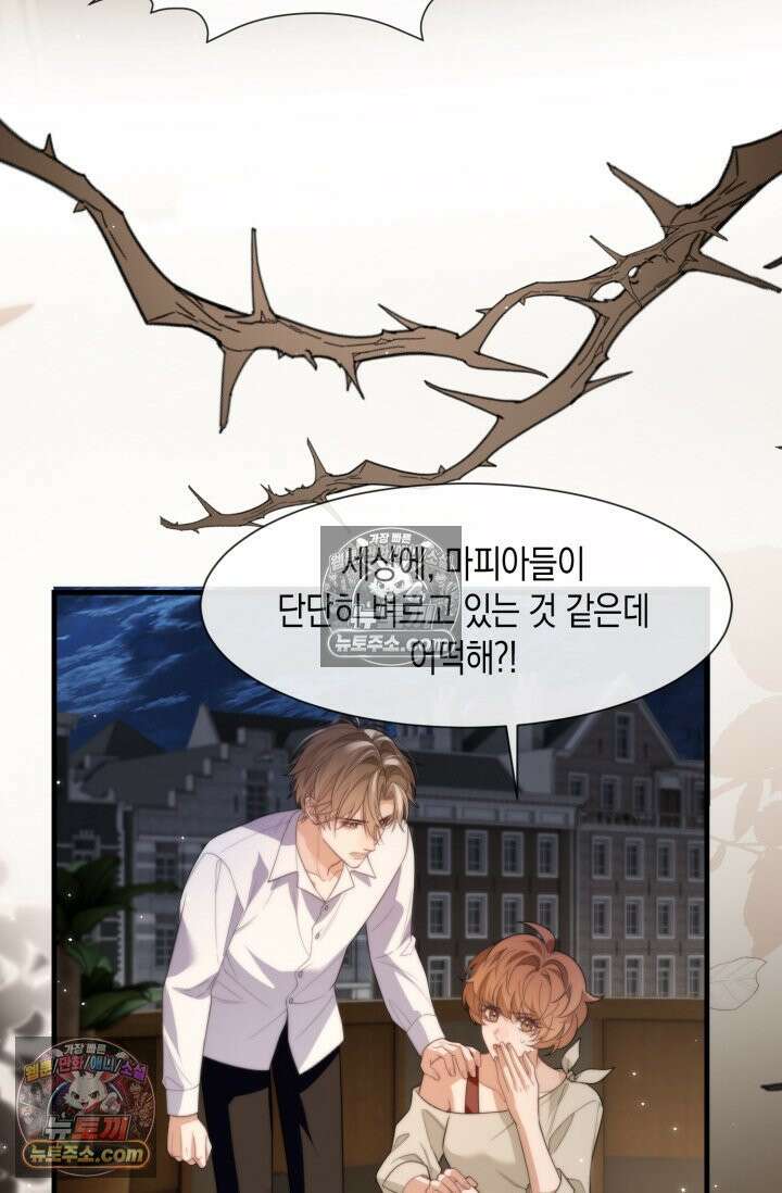 다니엘의 인어 88화 8