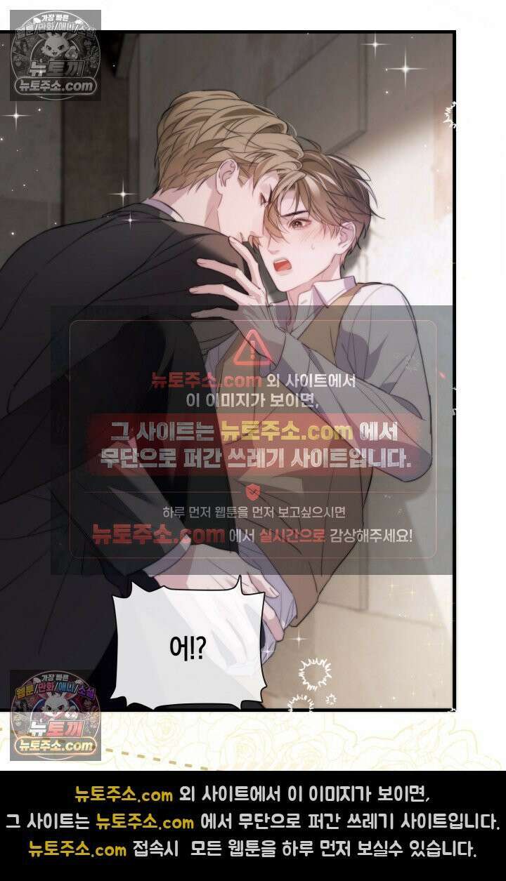 다니엘의 인어 98화 2