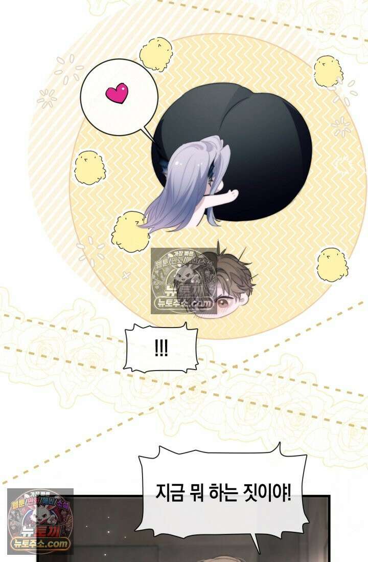 다니엘의 인어 98화 3