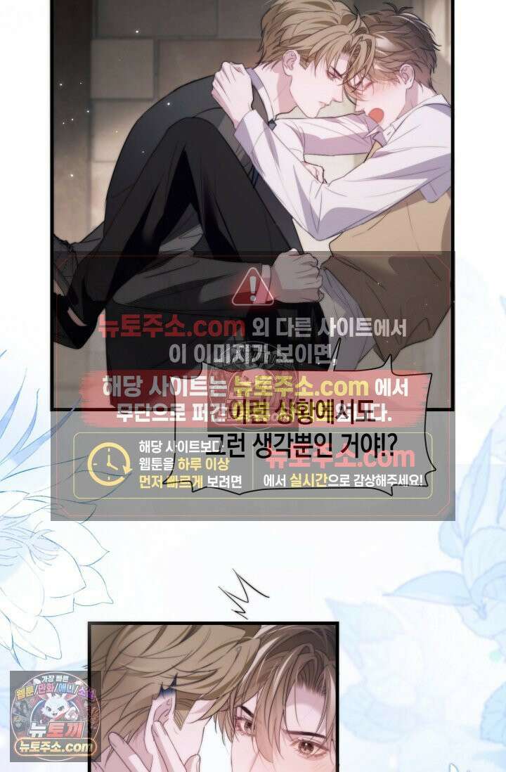 다니엘의 인어 98화 4