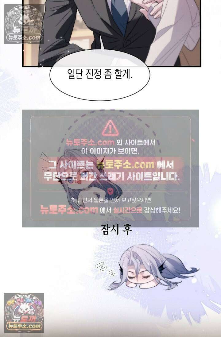 다니엘의 인어 98화 7
