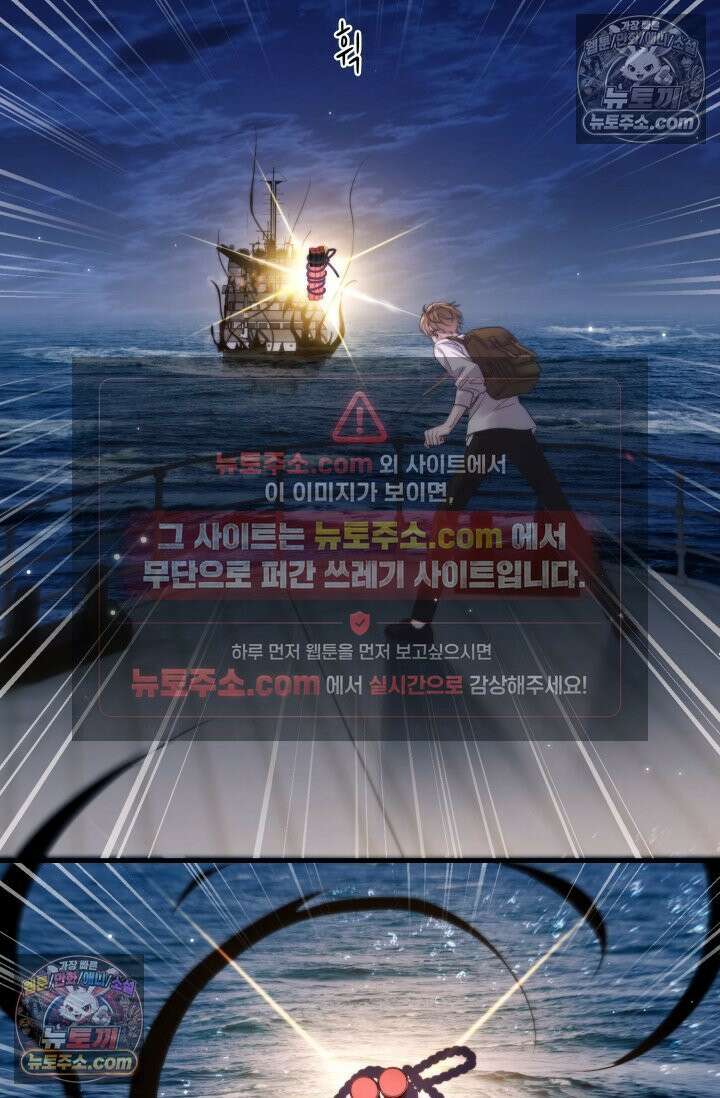 다니엘의 인어 108화 6
