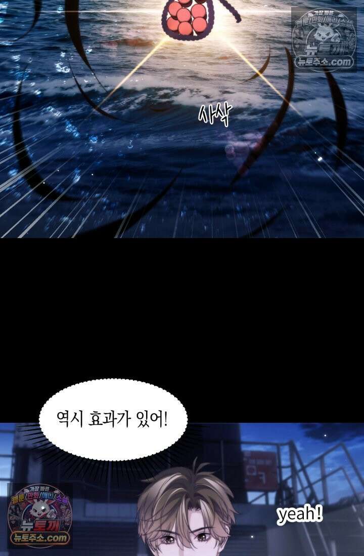 다니엘의 인어 108화 7