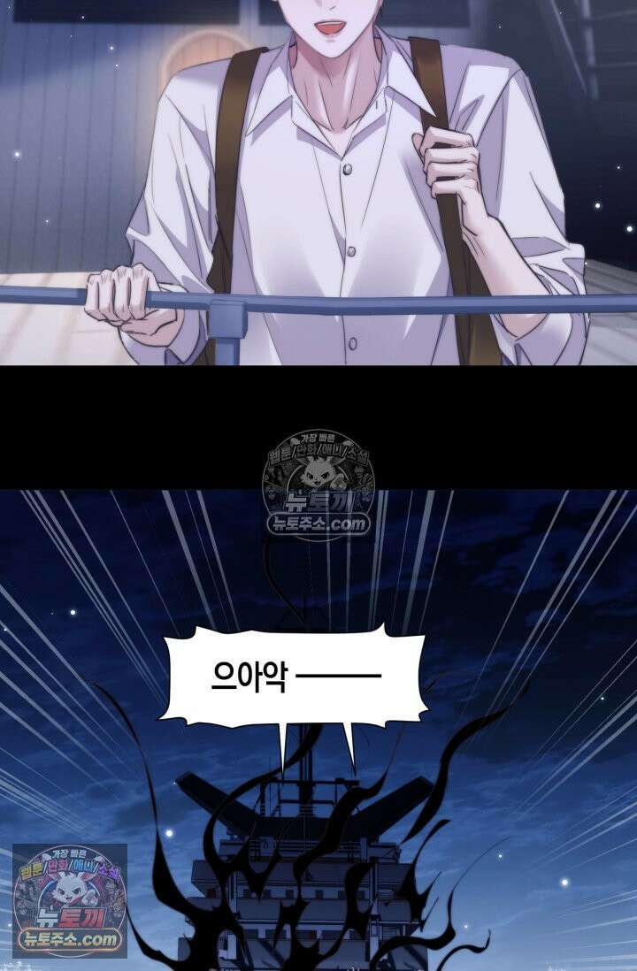 다니엘의 인어 108화 8