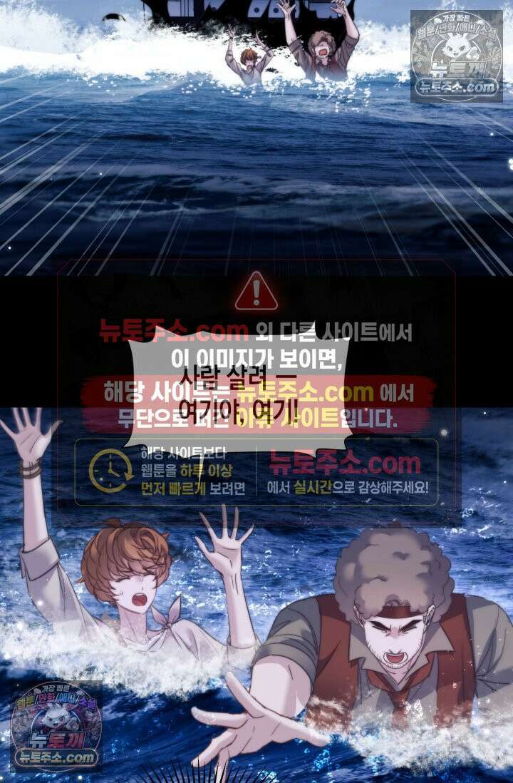 다니엘의 인어 108화 9
