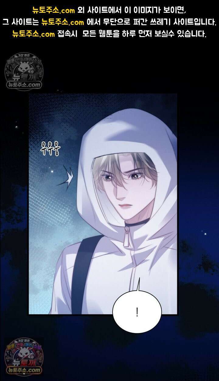 다니엘의 인어 118화 1