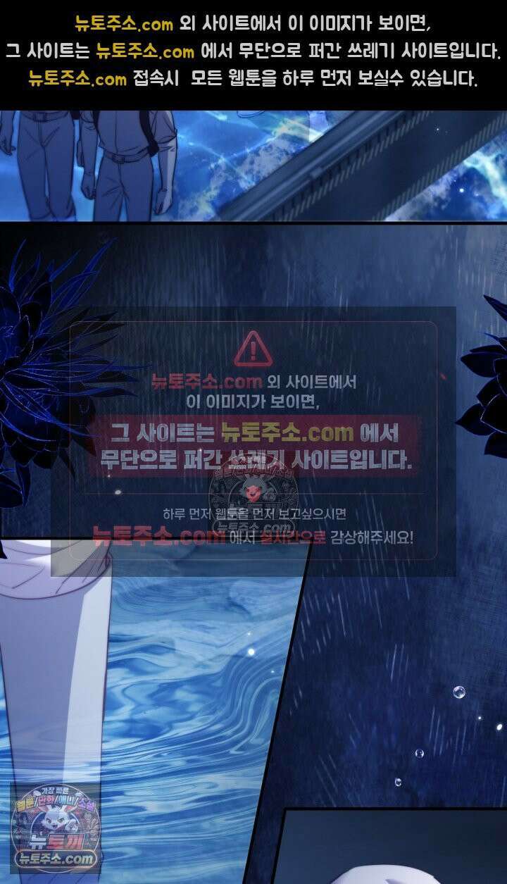 다니엘의 인어 118화 3