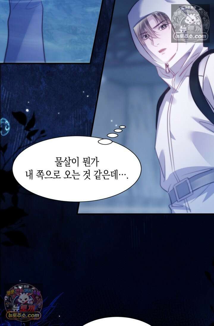 다니엘의 인어 118화 4