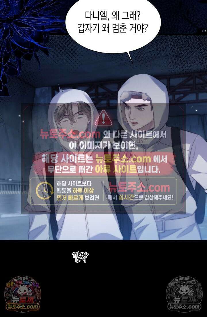 다니엘의 인어 118화 5