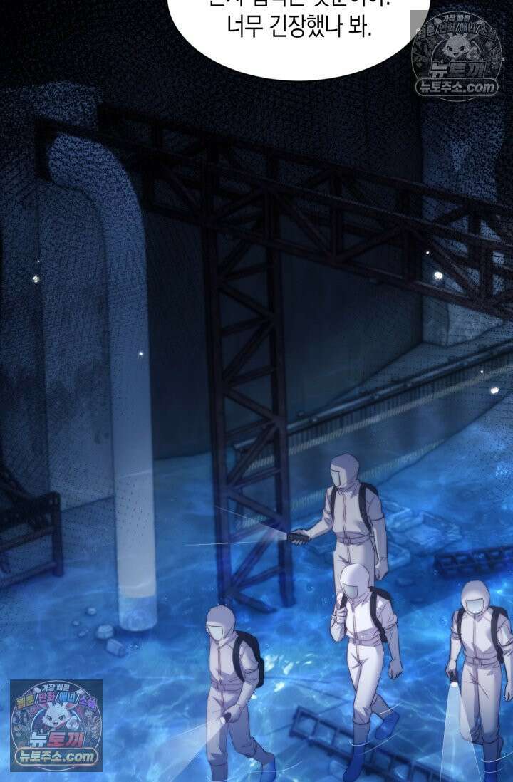 다니엘의 인어 118화 7