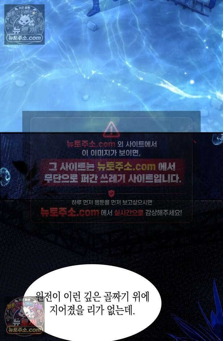 다니엘의 인어 118화 8