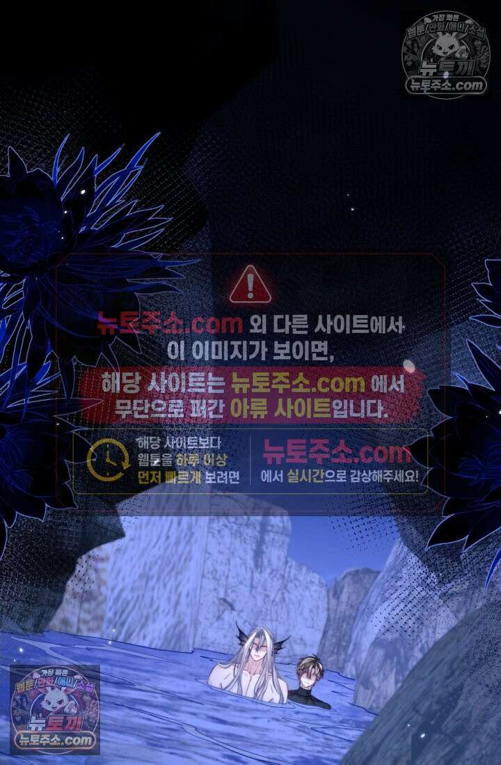 다니엘의 인어 128화 2