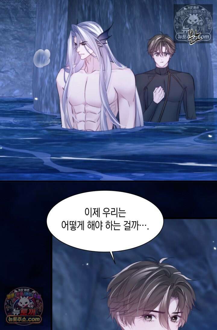 다니엘의 인어 128화 4