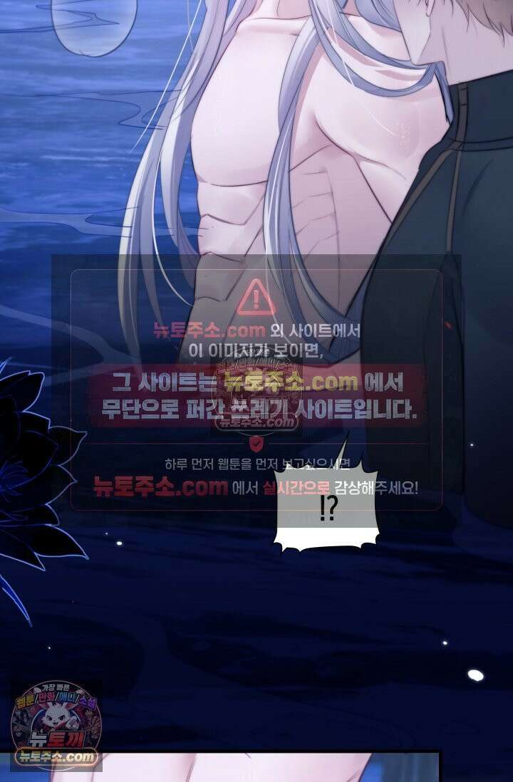 다니엘의 인어 128화 6