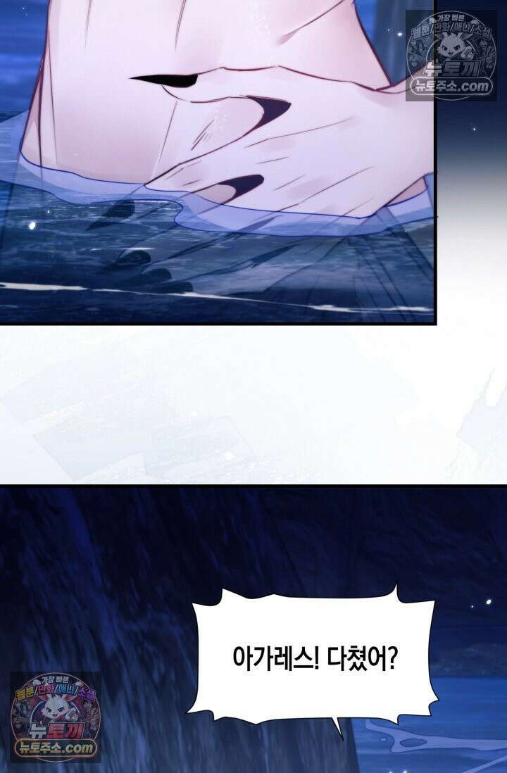다니엘의 인어 128화 7
