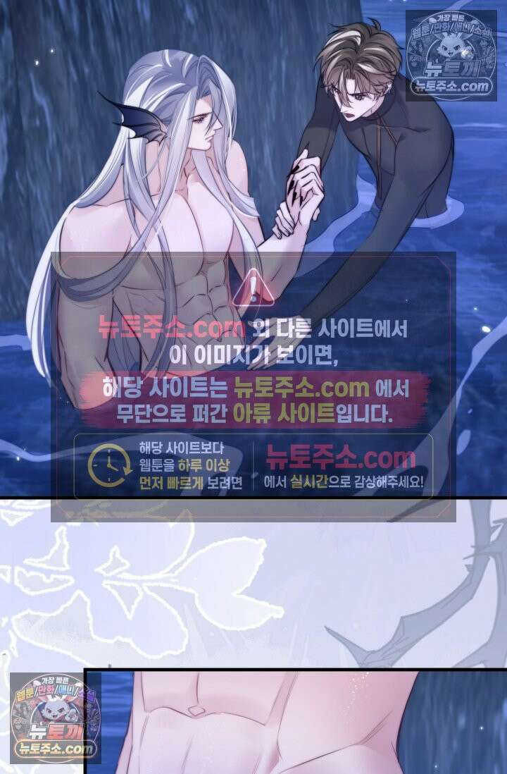 다니엘의 인어 128화 8