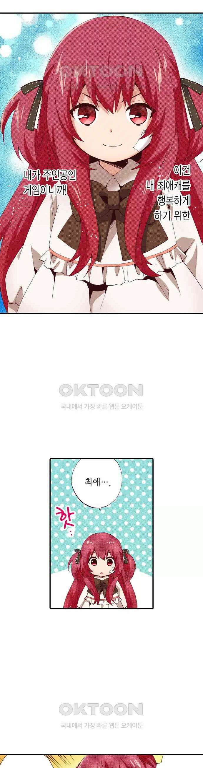 0살 아기 스타트 대시 이야기 12화 2