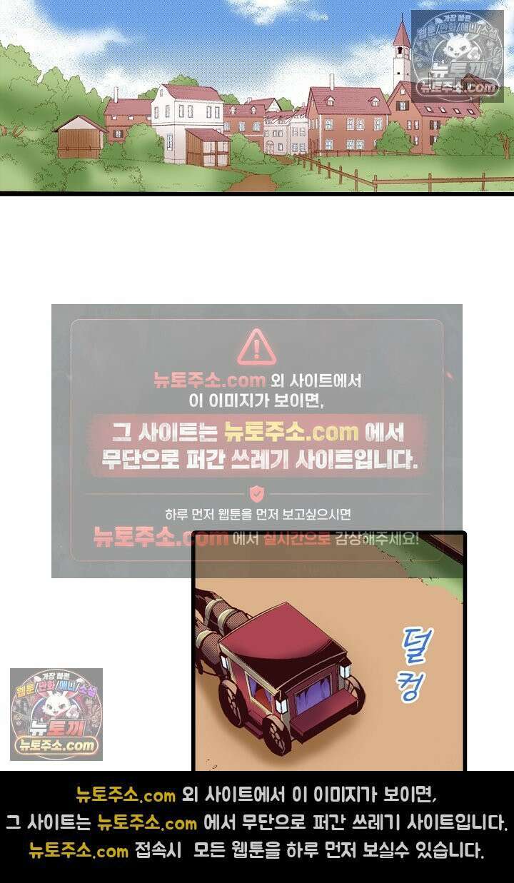0살 아기 스타트 대시 이야기 31화 4
