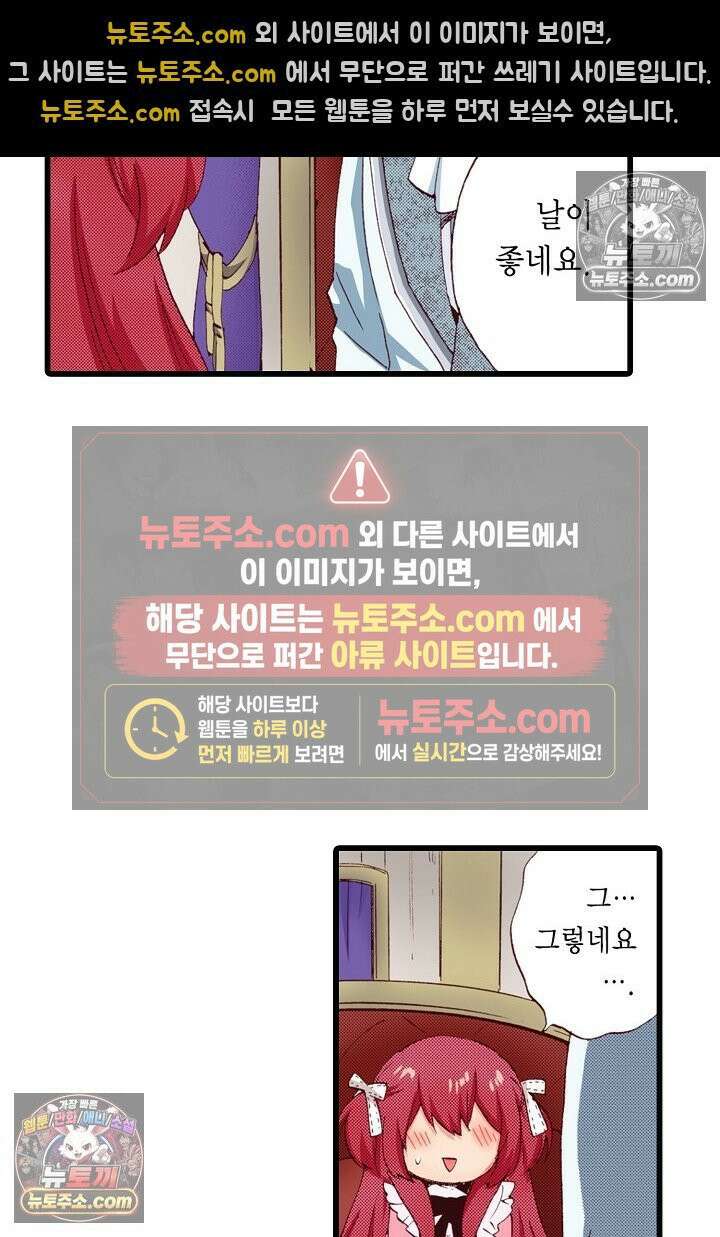 0살 아기 스타트 대시 이야기 31화 6