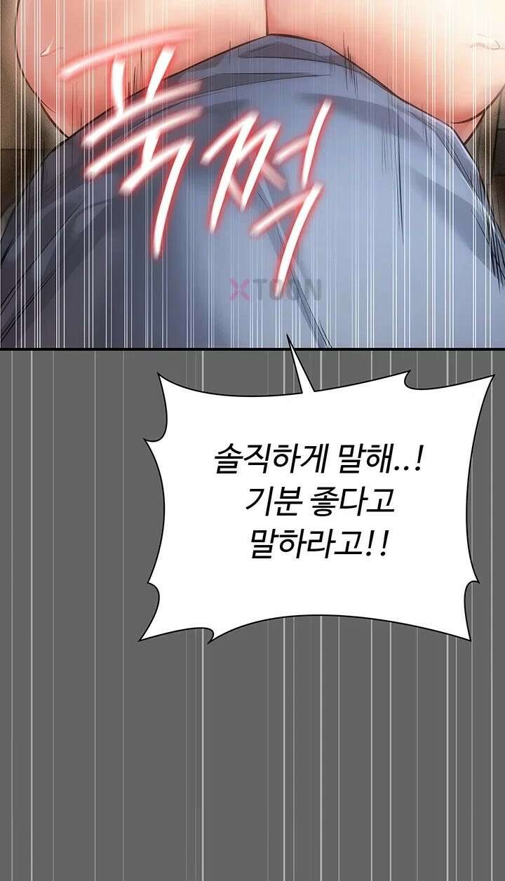 치한순애 6화 - 무방비한 사장님의 입보ㅈ 10