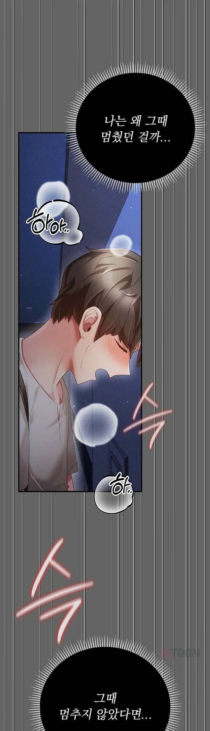 치한순애 6화 - 무방비한 사장님의 입보ㅈ 16
