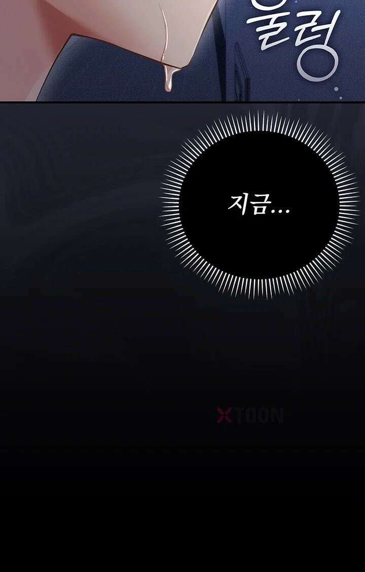 치한순애 6화 - 무방비한 사장님의 입보ㅈ 21