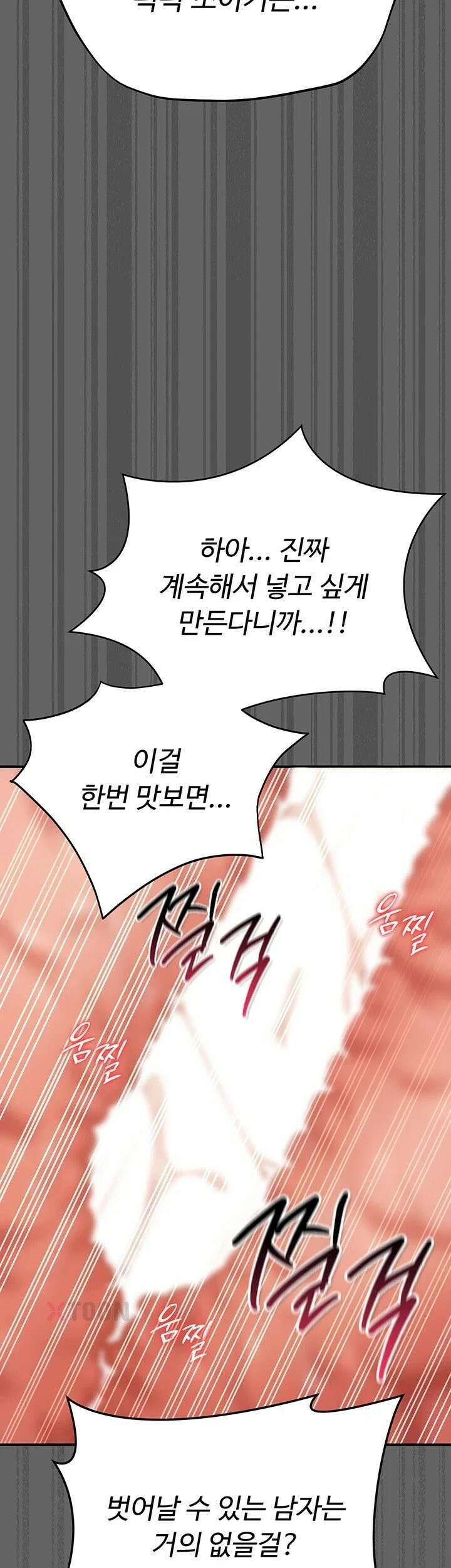 치한순애 6화 - 무방비한 사장님의 입보ㅈ 25