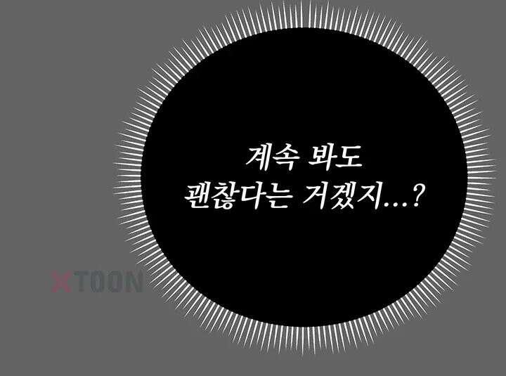 치한순애 6화 - 무방비한 사장님의 입보ㅈ 27