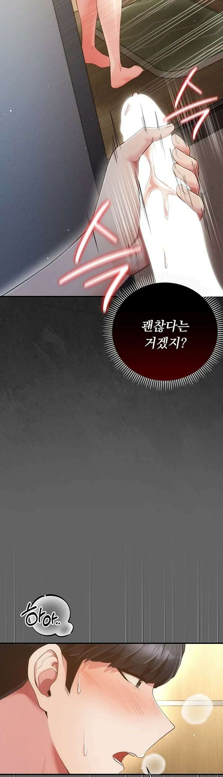 치한순애 6화 - 무방비한 사장님의 입보ㅈ 29