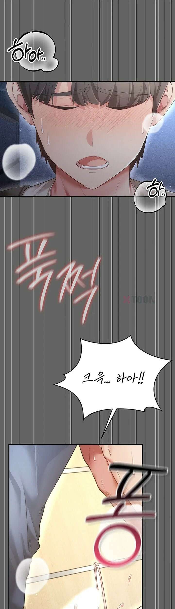 치한순애 6화 - 무방비한 사장님의 입보ㅈ 34