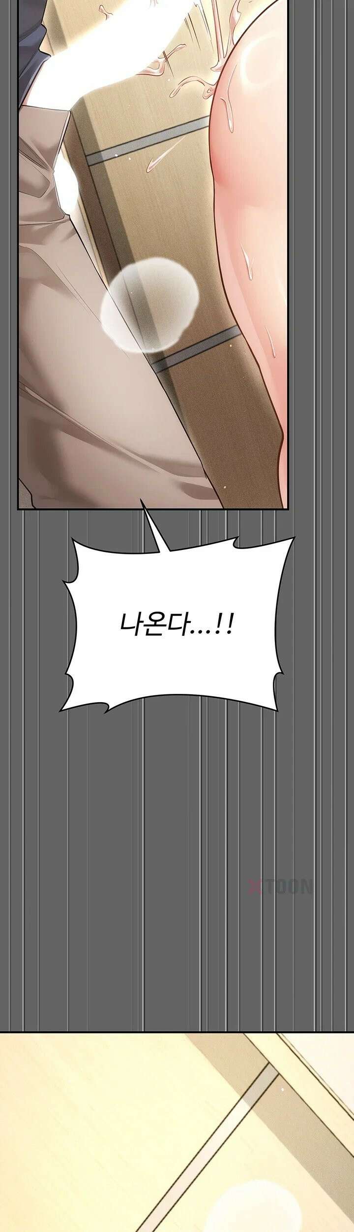 치한순애 6화 - 무방비한 사장님의 입보ㅈ 35