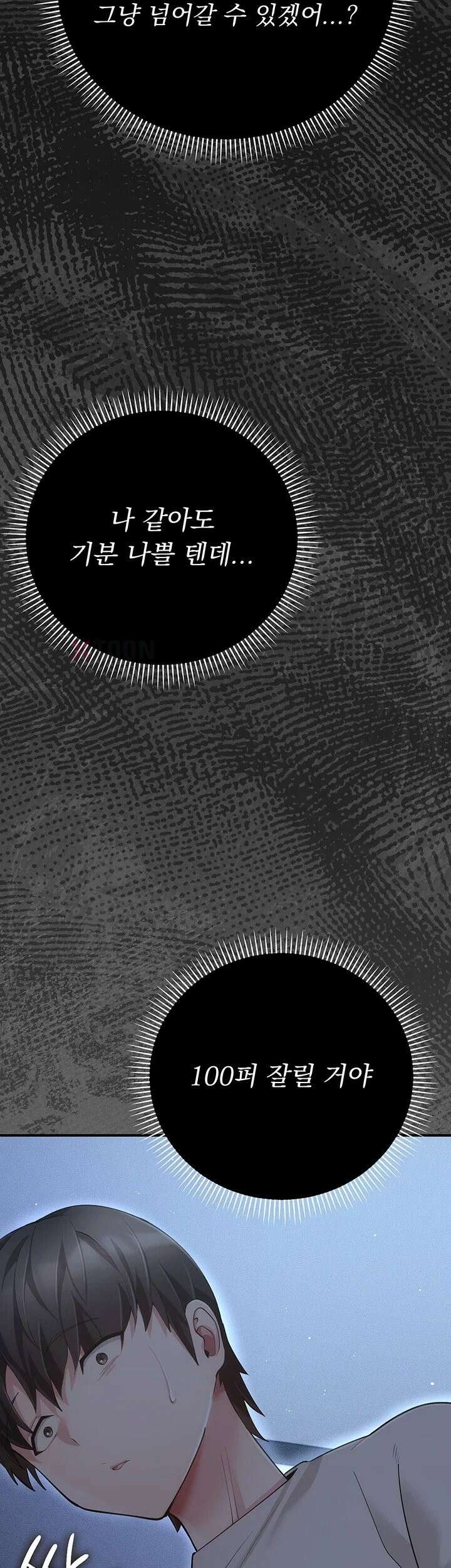 치한순애 6화 - 무방비한 사장님의 입보ㅈ 52
