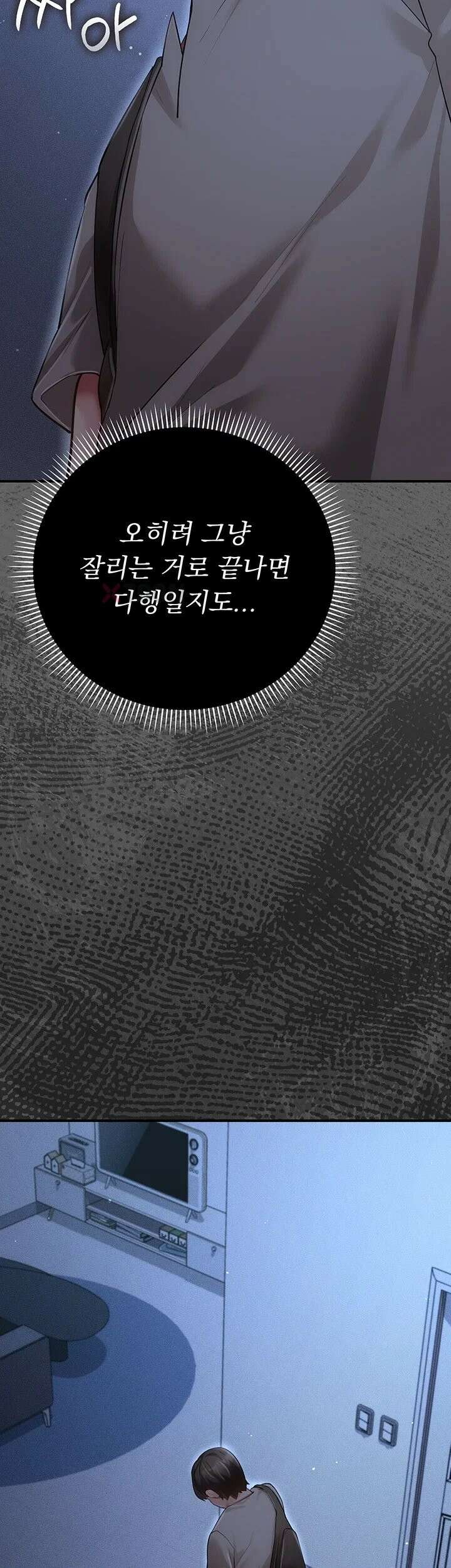 치한순애 6화 - 무방비한 사장님의 입보ㅈ 53