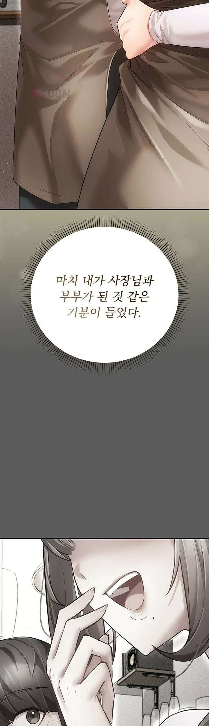 치한순애 6화 - 무방비한 사장님의 입보ㅈ 56