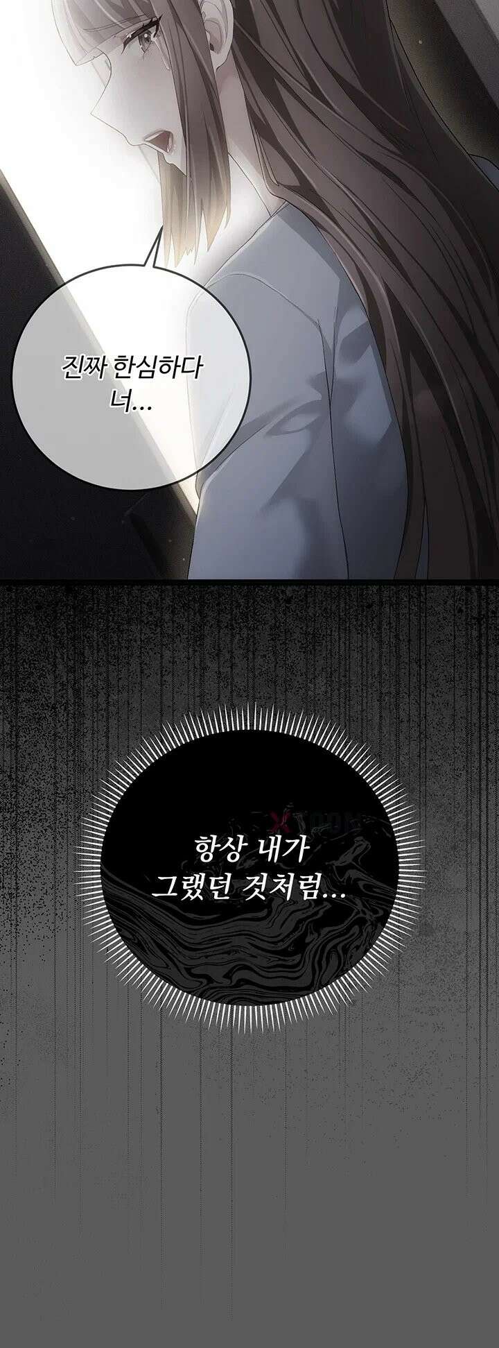 치한순애 6화 - 무방비한 사장님의 입보ㅈ 59