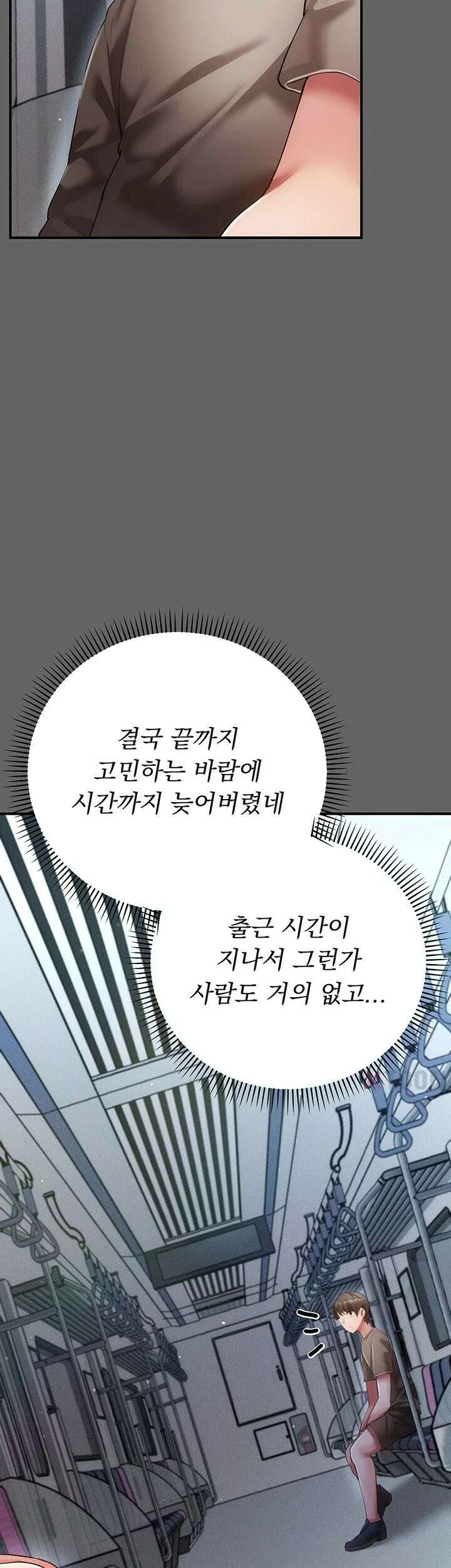 치한순애 6화 - 무방비한 사장님의 입보ㅈ 63