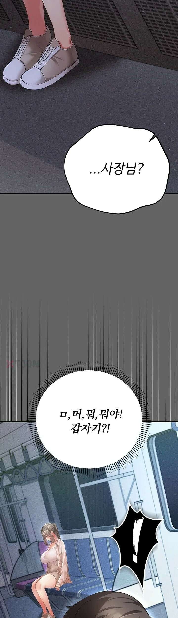 치한순애 6화 - 무방비한 사장님의 입보ㅈ 66