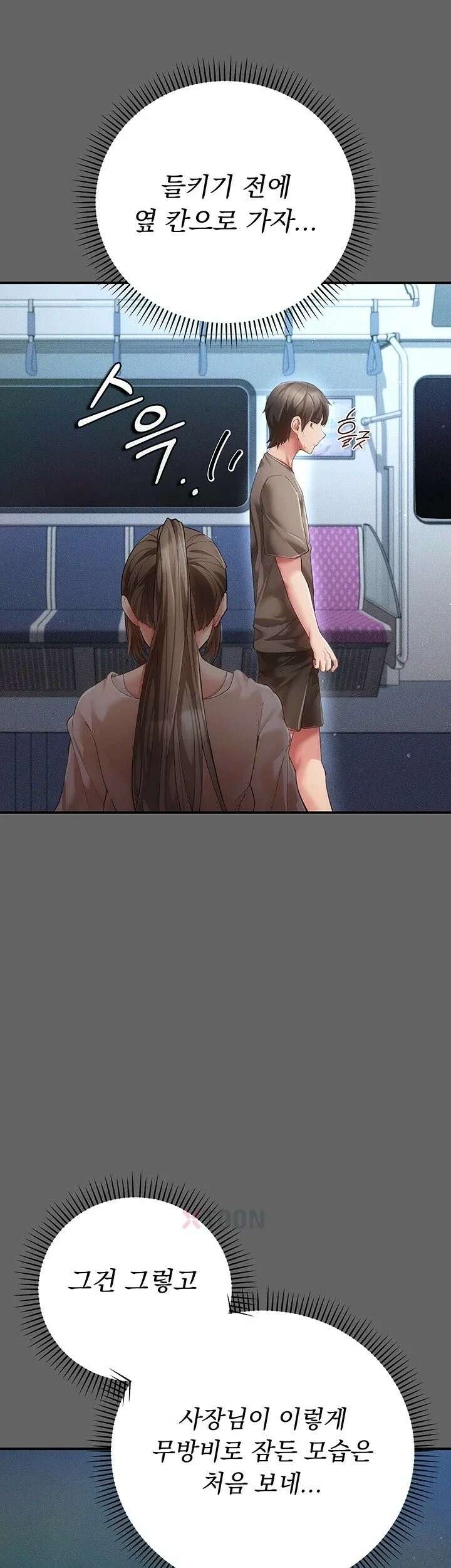 치한순애 6화 - 무방비한 사장님의 입보ㅈ 70