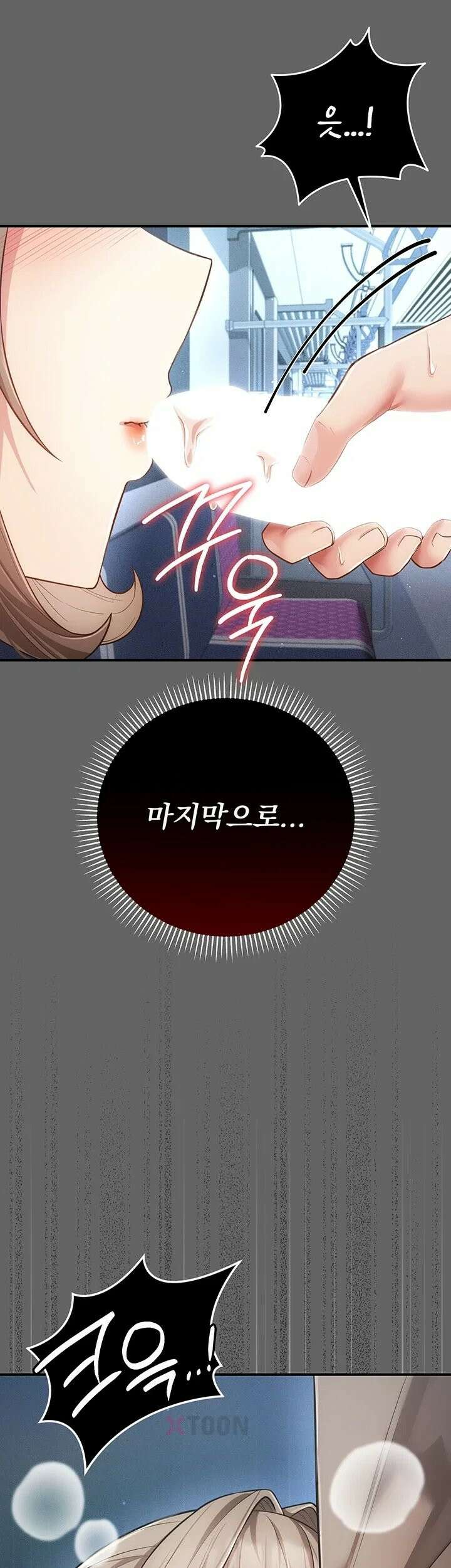 치한순애 6화 - 무방비한 사장님의 입보ㅈ 80